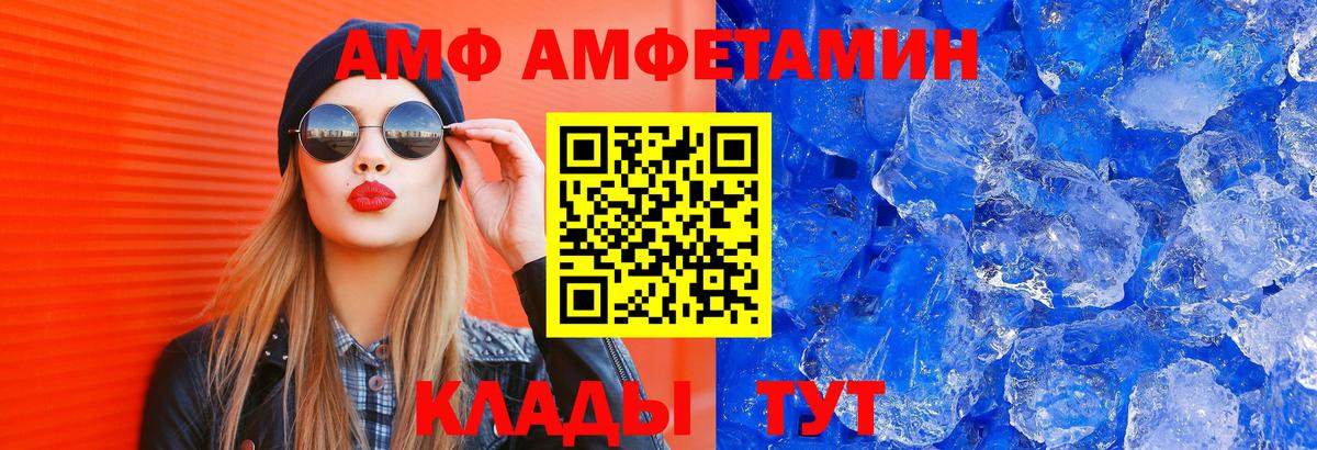 АМФ  АМФ Розовый  АМФЕТАМИН  Вход с VPN  Кемерово 