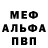 Альфа ПВП СК КРИС alphapvpguy