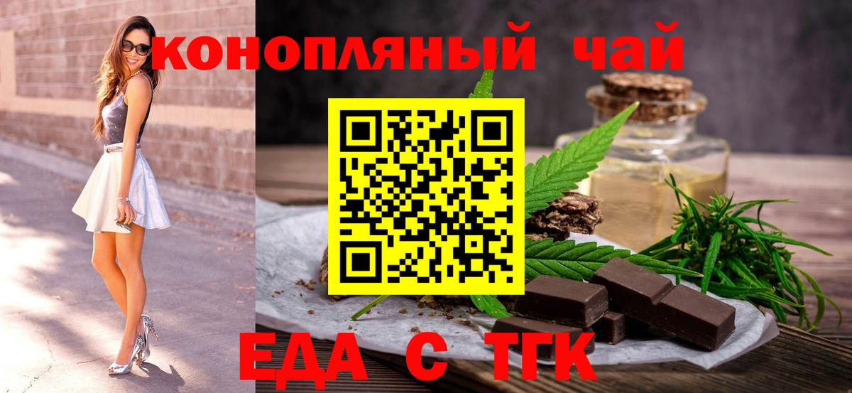 Кемерово  Cannafood марихуана  Вход с VPN 