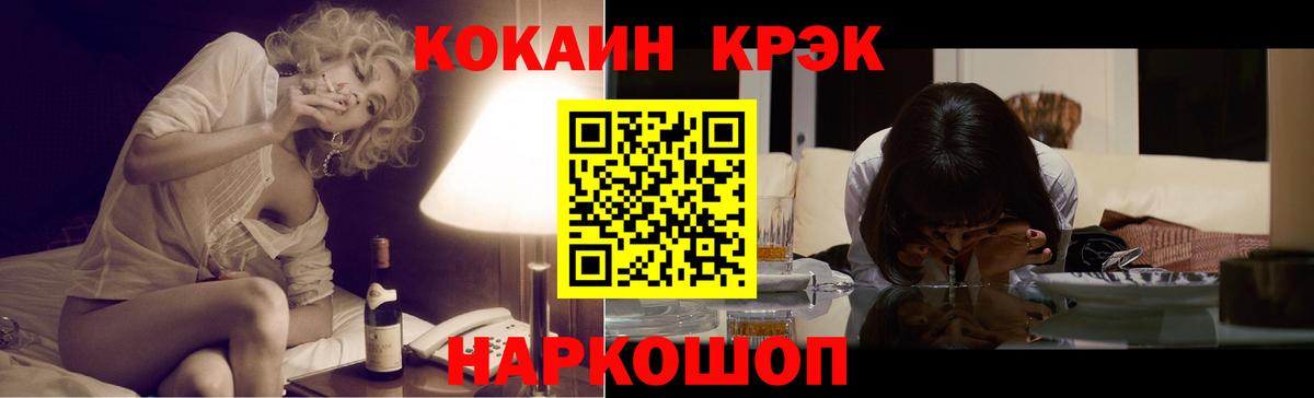 Кокаин 97%  Вход с VPN  Cocaine Fish Scale  Кемерово 