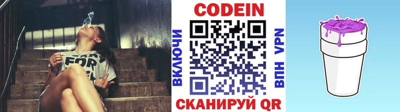Кодеиновый сироп Lean напиток Lean (лин)  наркота  Кемерово 