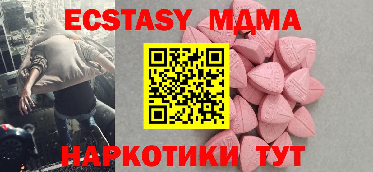 Экстази 99% Кемерово