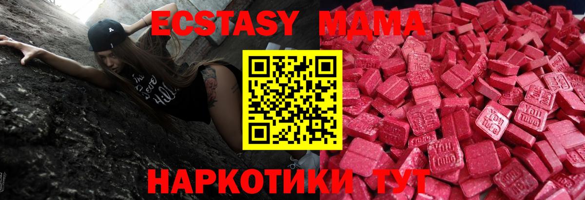 Ecstasy mix Кемерово