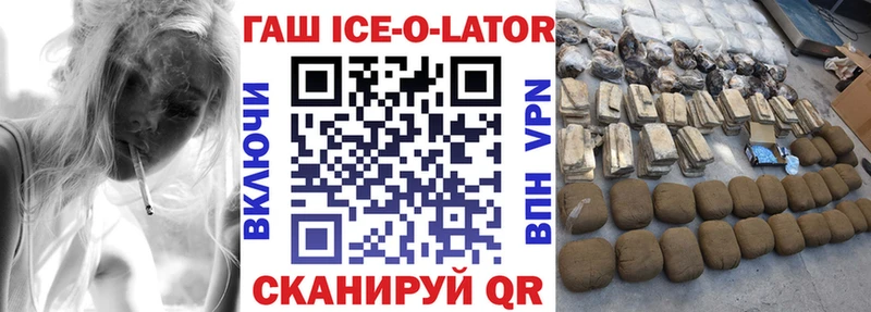 ГАШ хэш Кемерово