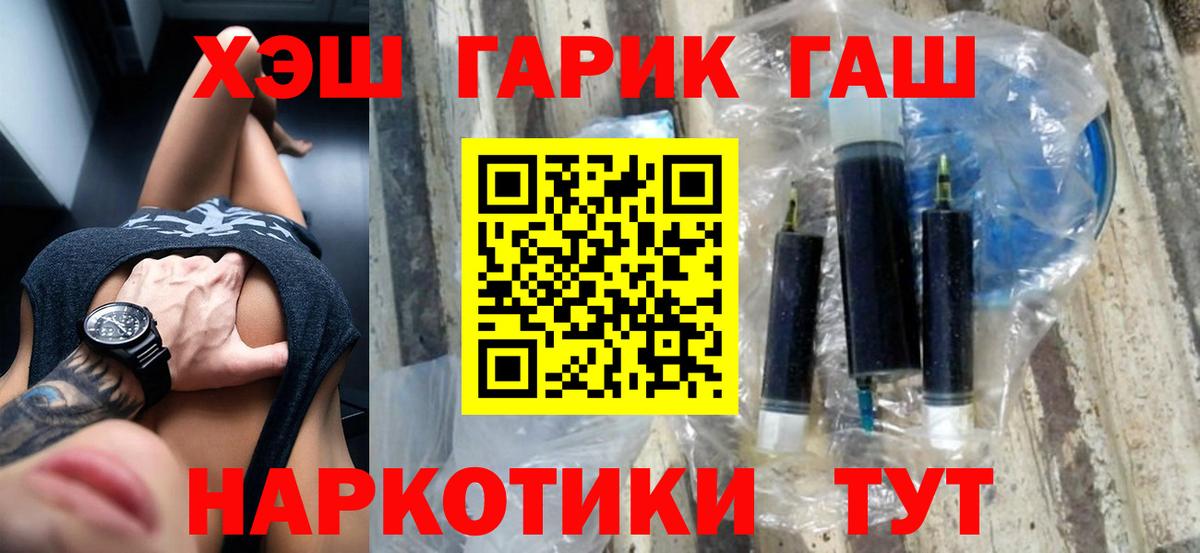 Гашиш Premium  Вход с VPN  Гашиш  Кемерово  ГАШИШ хэш 