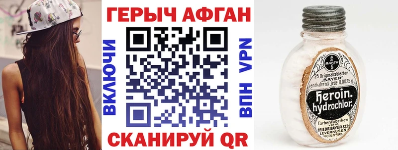 ГЕРОИН Афган  Кемерово 
