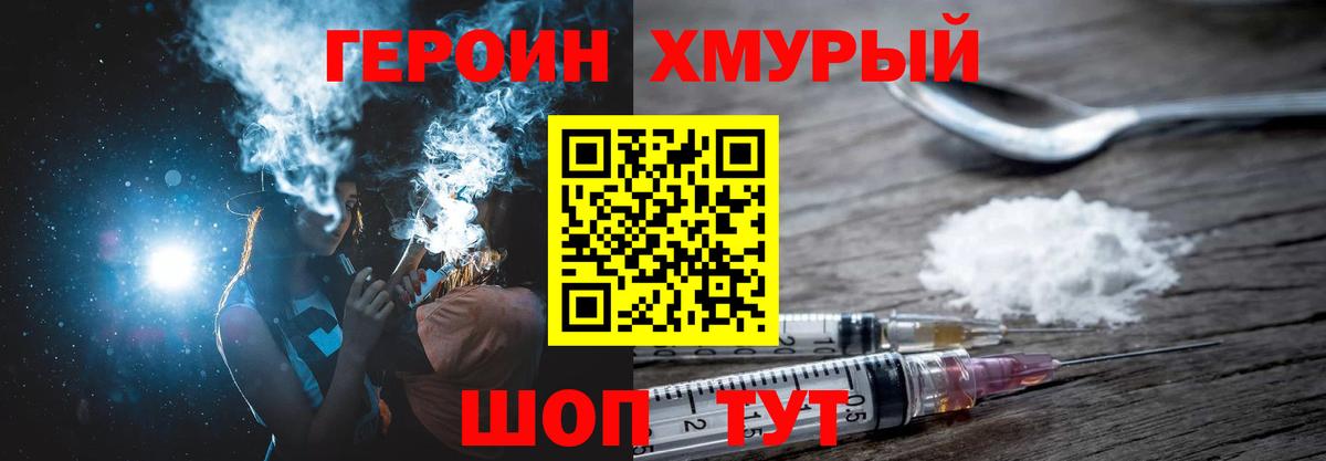 ГЕРОИН белый  Кемерово 