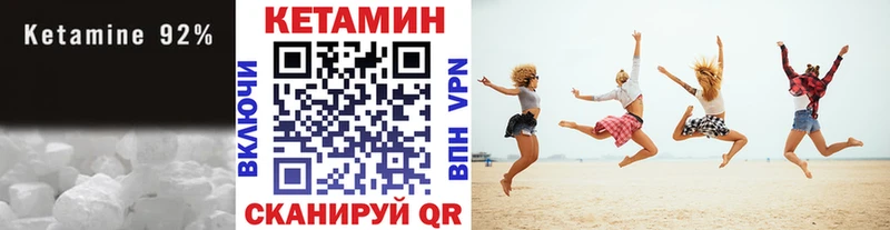 Кетамин VHQ  Кемерово 