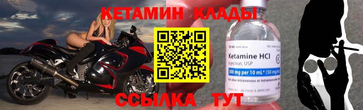 Кетамин VHQ  Кемерово  Кетамин ketamine 