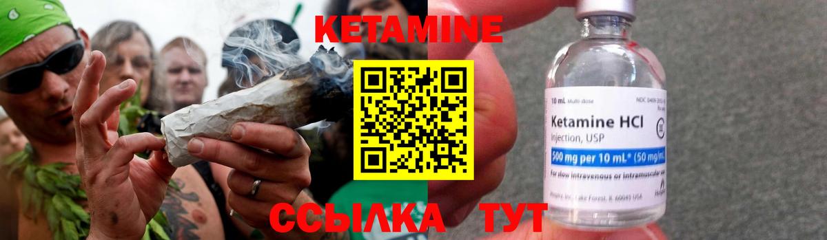 Кетамин ketamine Кемерово