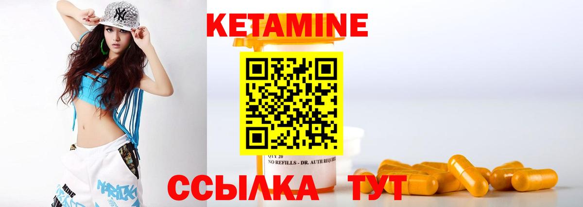 КЕТАМИН ketamine Кемерово