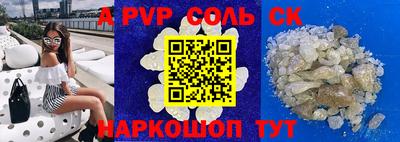 соль курить ск Волгодонск