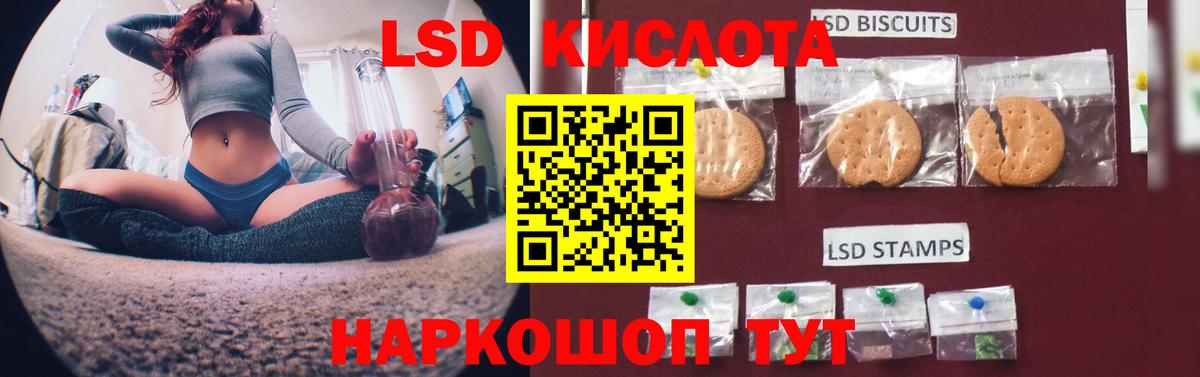 LSD-25 экстази ecstasy Кемерово