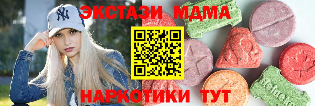 MDMA Molly  Вход с VPN  МДМА Molly  Кемерово 