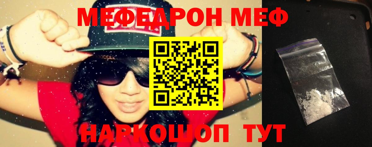 Мефедрон мука Кемерово