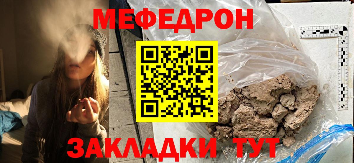 МЕФ мука Кемерово