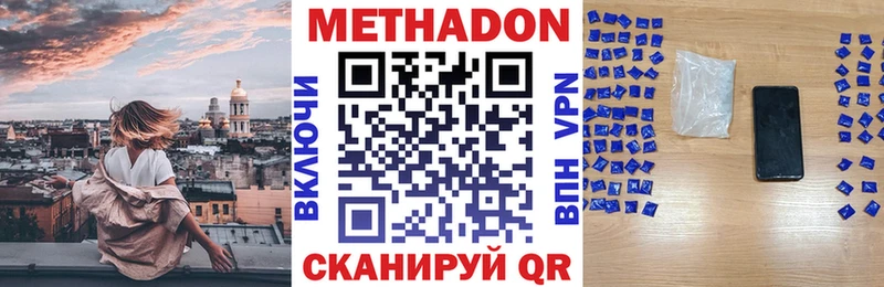 МЕТАДОН мёд  где найти наркотики  Кемерово 