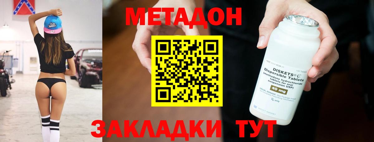Кемерово  МЕТАДОН белоснежный  МЕТАДОН белоснежный  Вход с VPN 