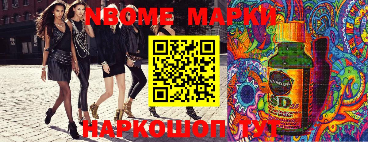 Наркотические марки  дарнет шоп  Наркотические марки 1500мкг  Вход с VPN  Кемерово  Наркотические марки 1500мкг 