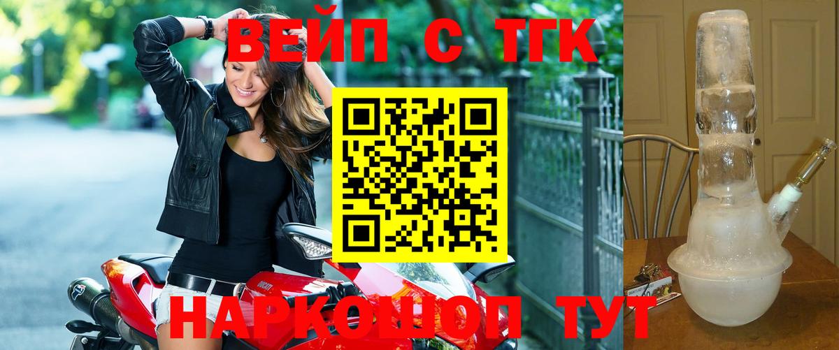 дарнет шоп  OMG зеркало  Вход с VPN  ТГК THC oil  Кемерово  Дистиллят ТГК вейп 