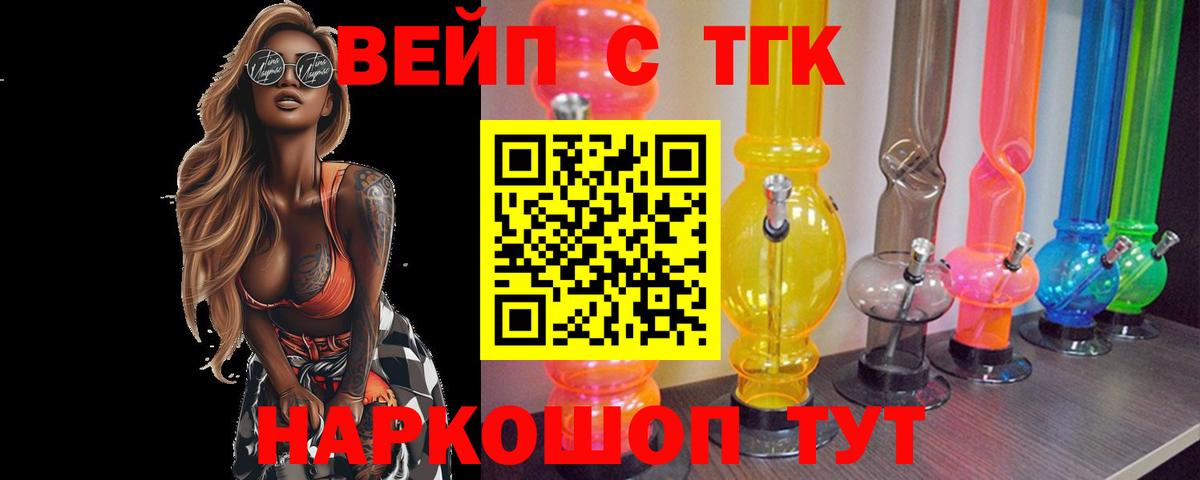Дистиллят ТГК THC oil Кемерово