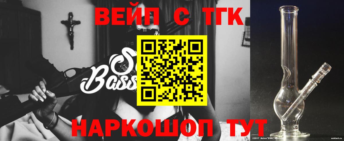 Дистиллят ТГК жижа Кемерово